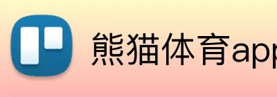 熊猫体育app登录 logo